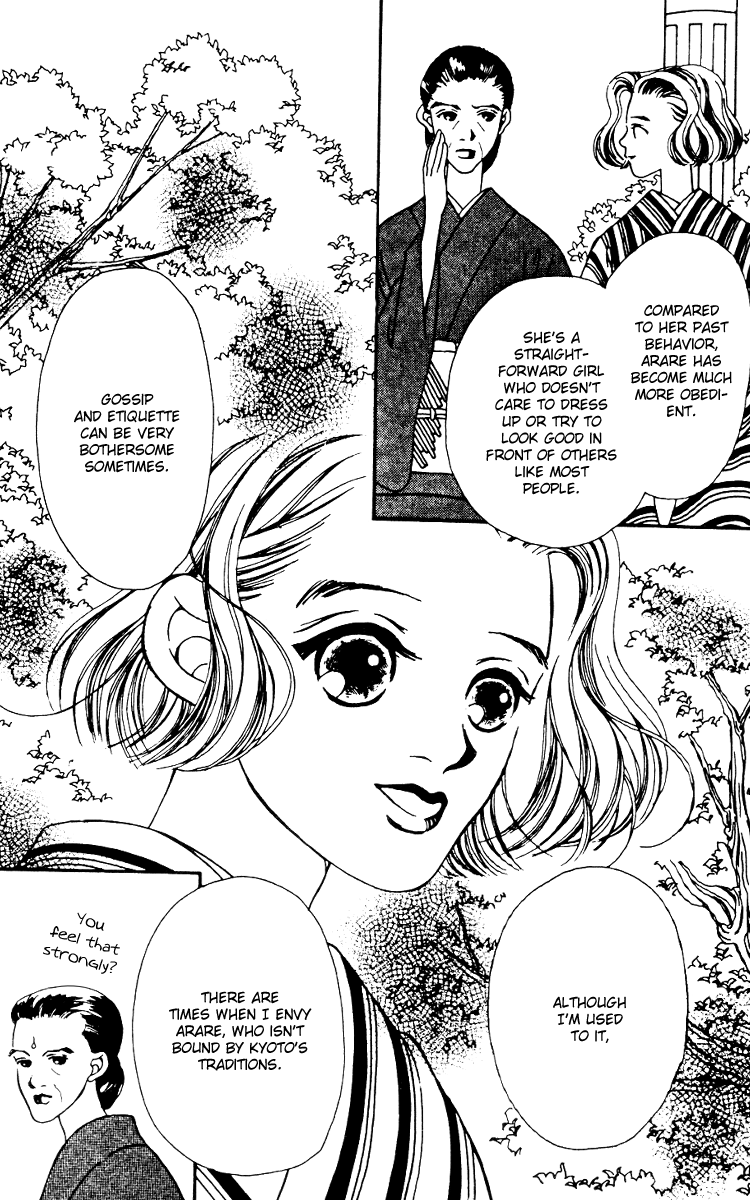 Fukuyadou Honpo Vol. 2 Ch. 6 第5页