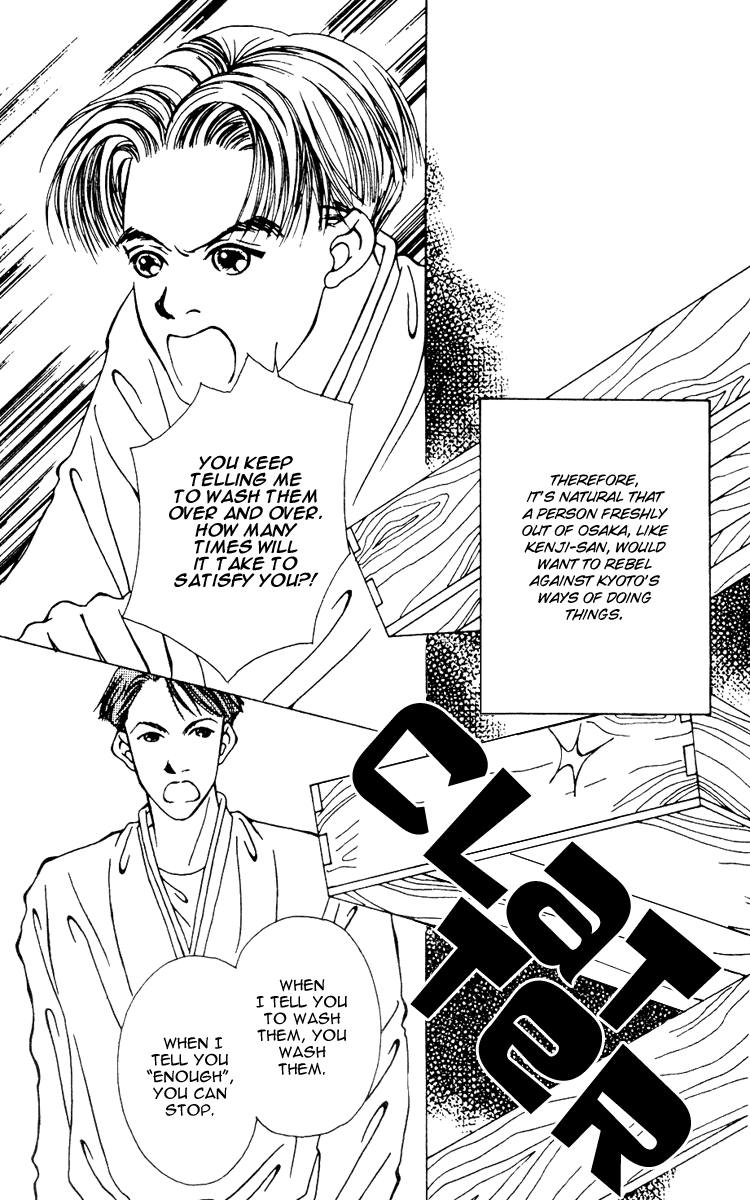 Fukuyadou Honpo Vol. 2 Ch. 6 第7页