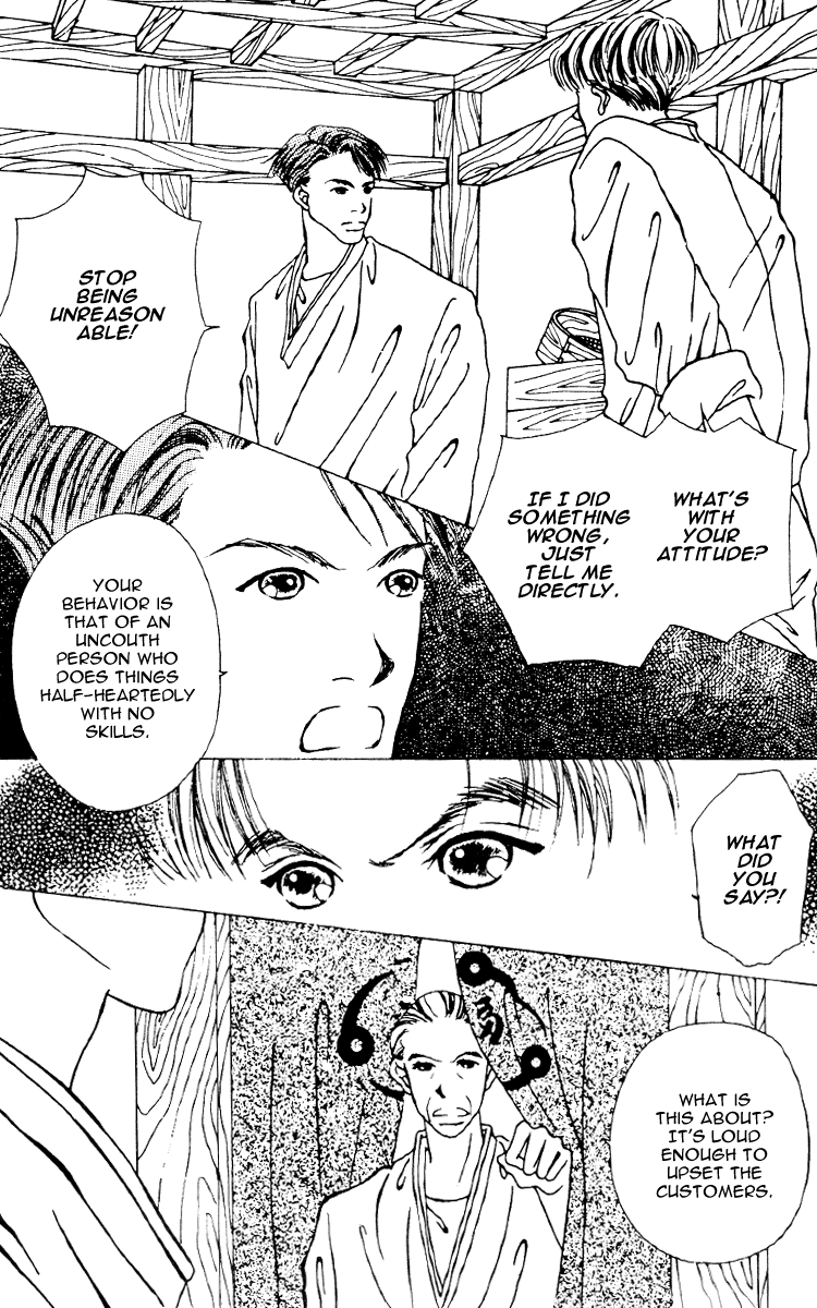 Fukuyadou Honpo Vol. 2 Ch. 6 第8页