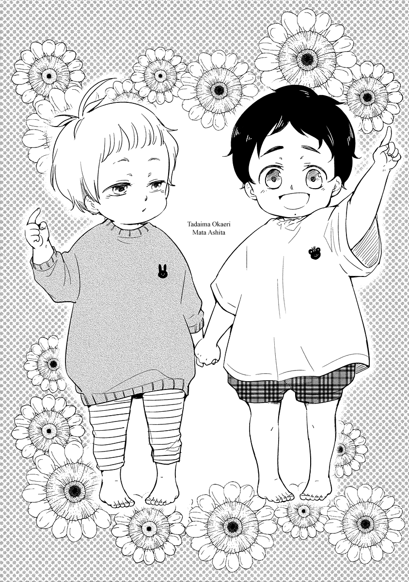 I'm Home, Welcome Back Capítulo 1 第14页