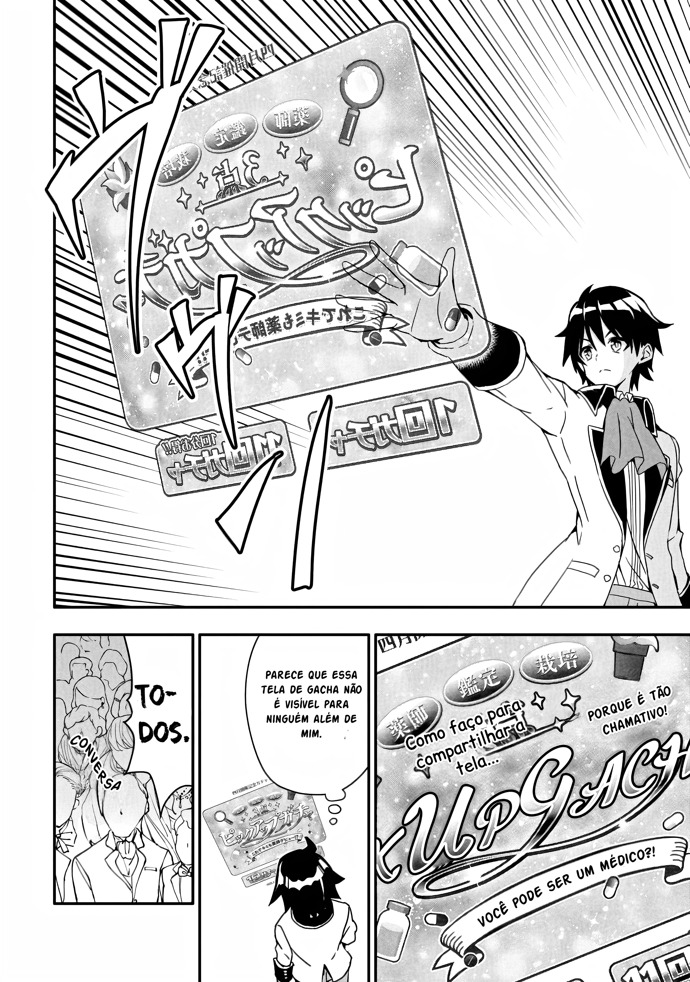 Hazure Skill "Gacha" de Tsuihou Sareta Ore wa, Wagamama Osananajimi wo Zetsuen Shi Kakusei Suru ~Bannou Cheat Skill wo Getto Shite, Mezase Rakuraku Saikyou Slow Life!~ Vol. 1 Ch. 1.1 第12页