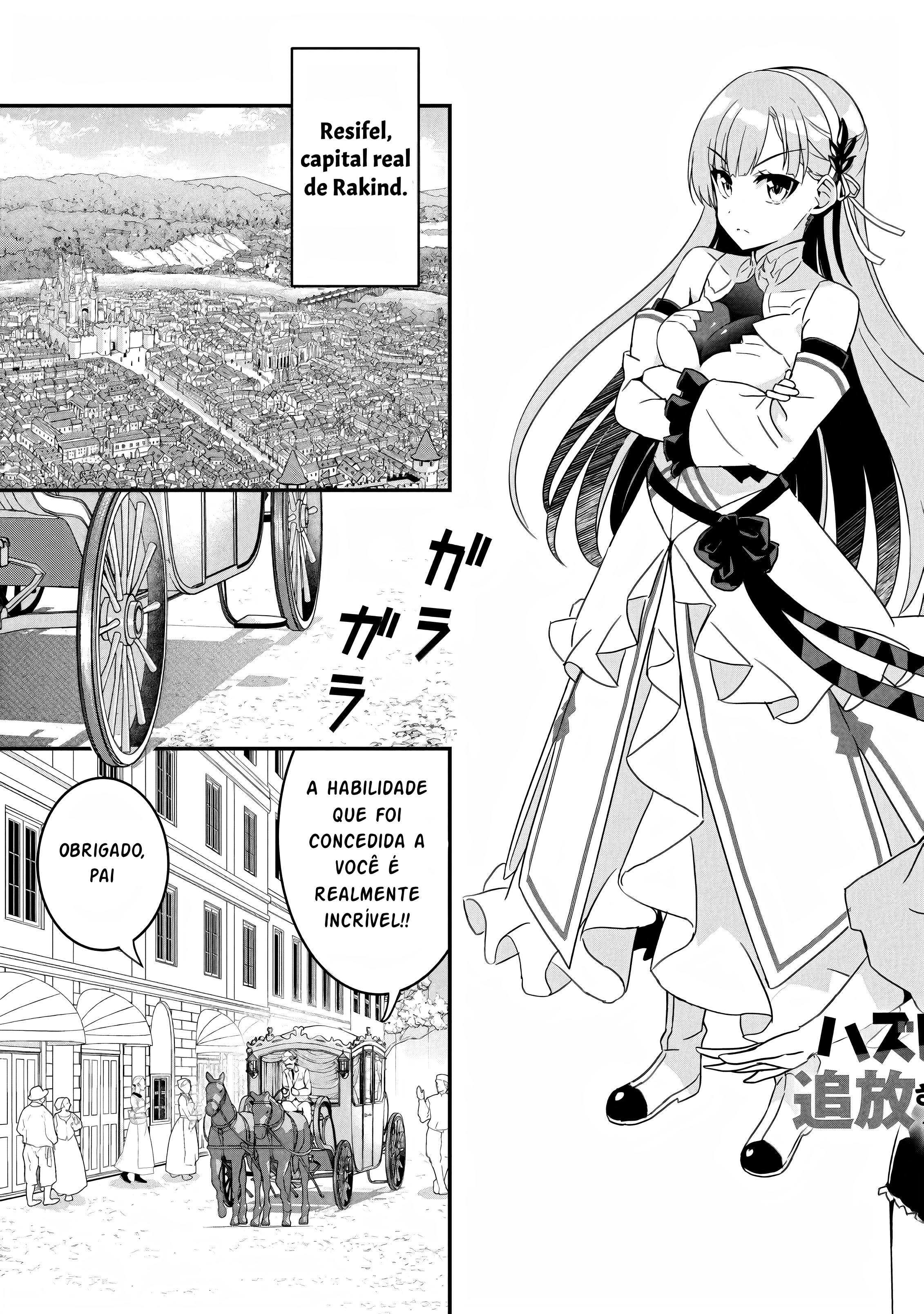 Hazure Skill "Gacha" de Tsuihou Sareta Ore wa, Wagamama Osananajimi wo Zetsuen Shi Kakusei Suru ~Bannou Cheat Skill wo Getto Shite, Mezase Rakuraku Saikyou Slow Life!~ 第4页