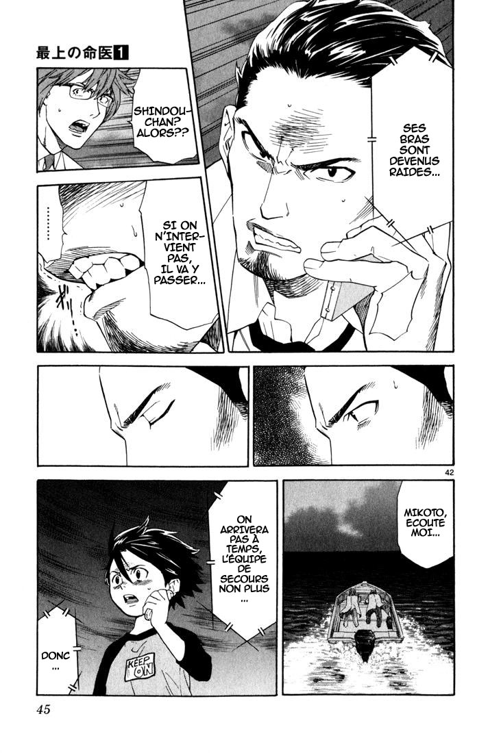 The Best Skilled Surgeon Des possibilités infinies 第45页