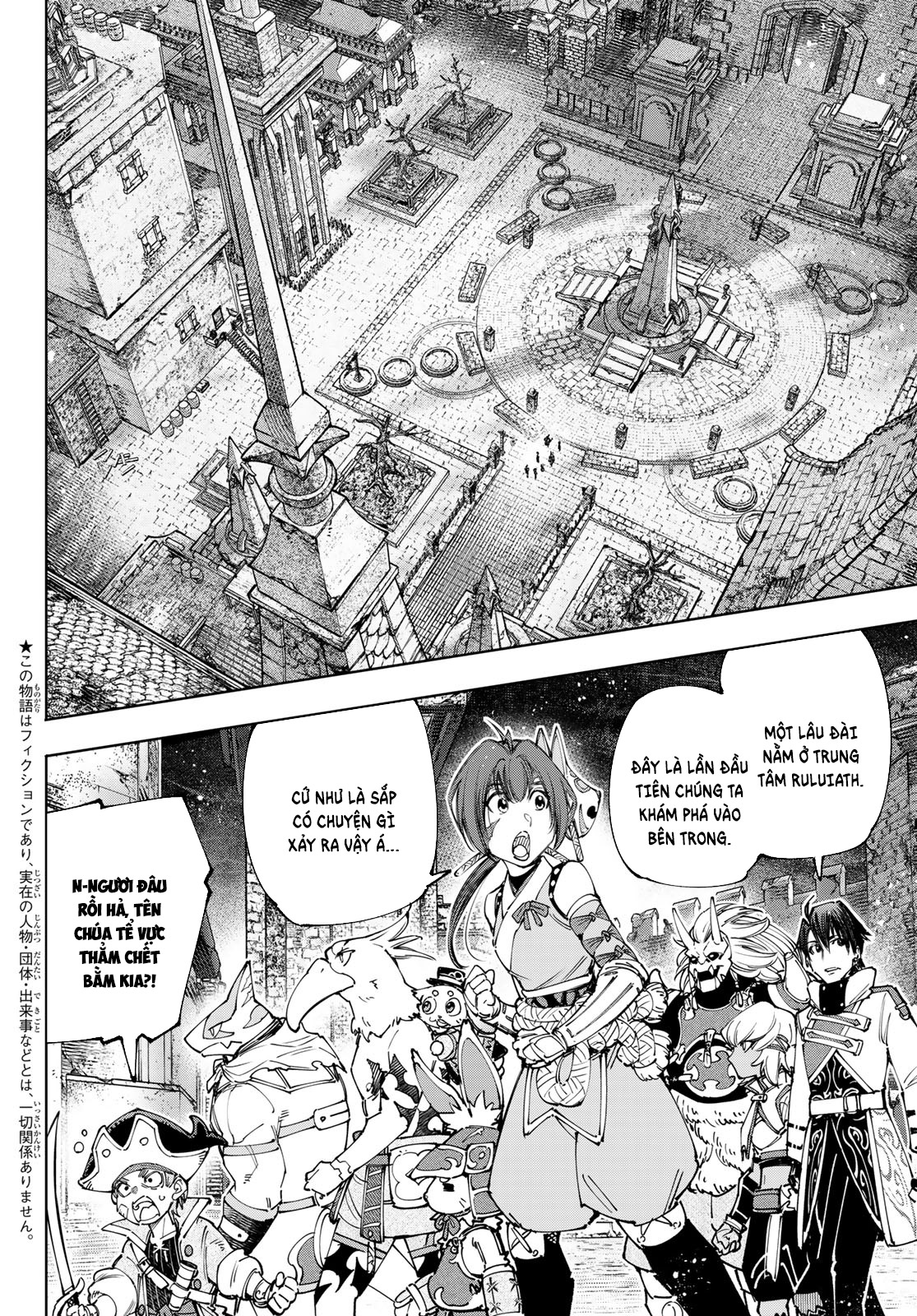 Shangri-La Frontier ~Kusoge Hunter, Kami-gee ni Idoman to su~ Vol. 19 Ch. 176 第3页