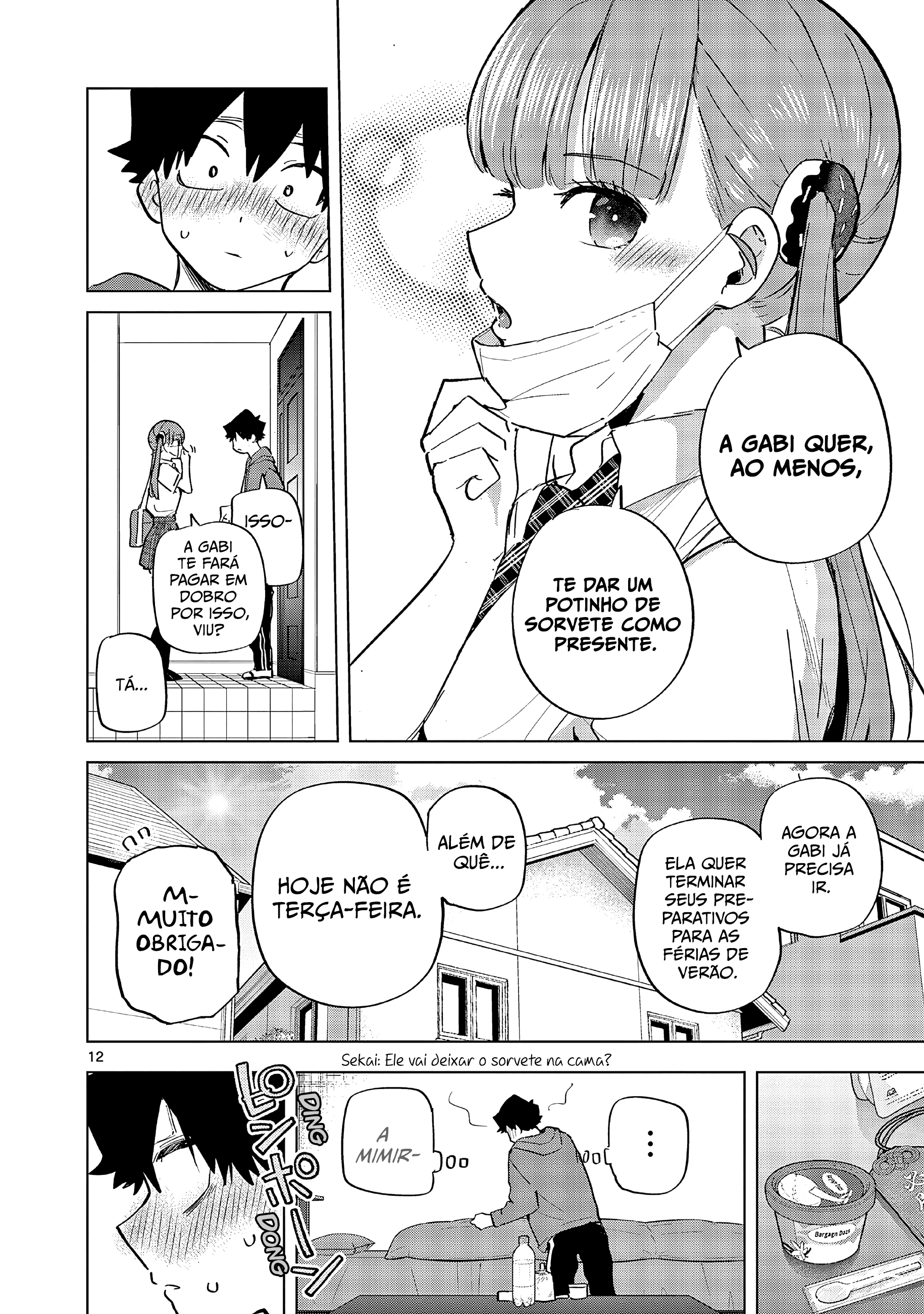 Koibami Shoujo Visita no Verão 第12页