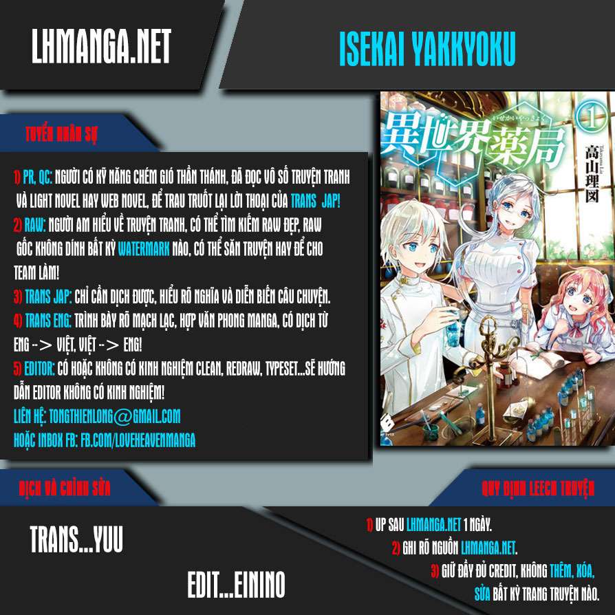 Isekai Yakkyoku Vol. 1 Ch. 1 第1页
