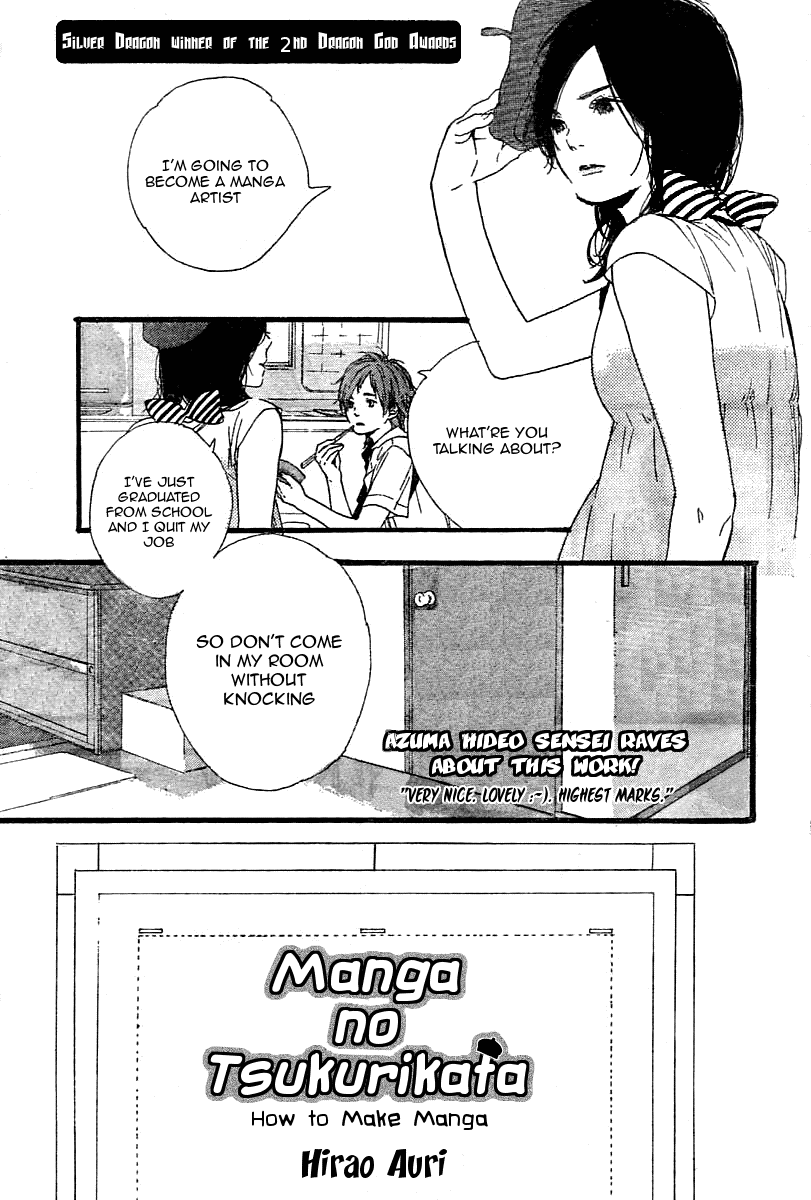 Manga no Tsukurikata 第1页