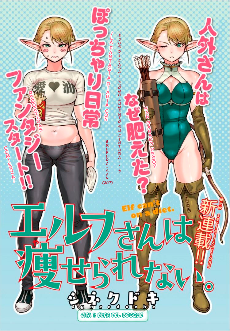 Elf-san wa Yaserarenai Cita 1: Elfa del Bosque 第4页