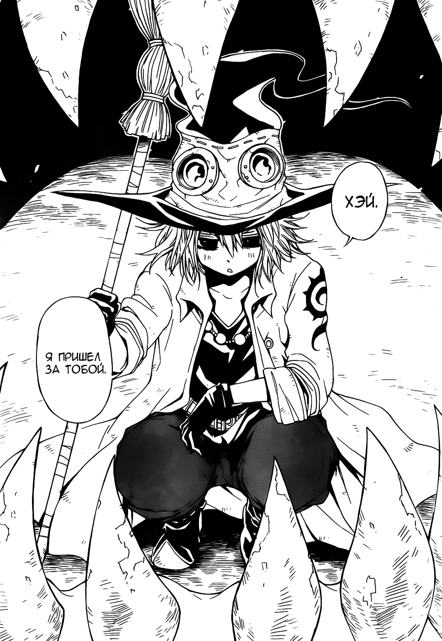 Magico Свадьба 第14页
