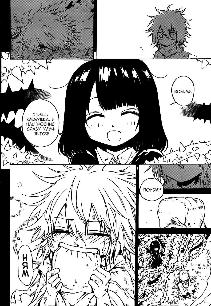 Magico Свадьба 第40页