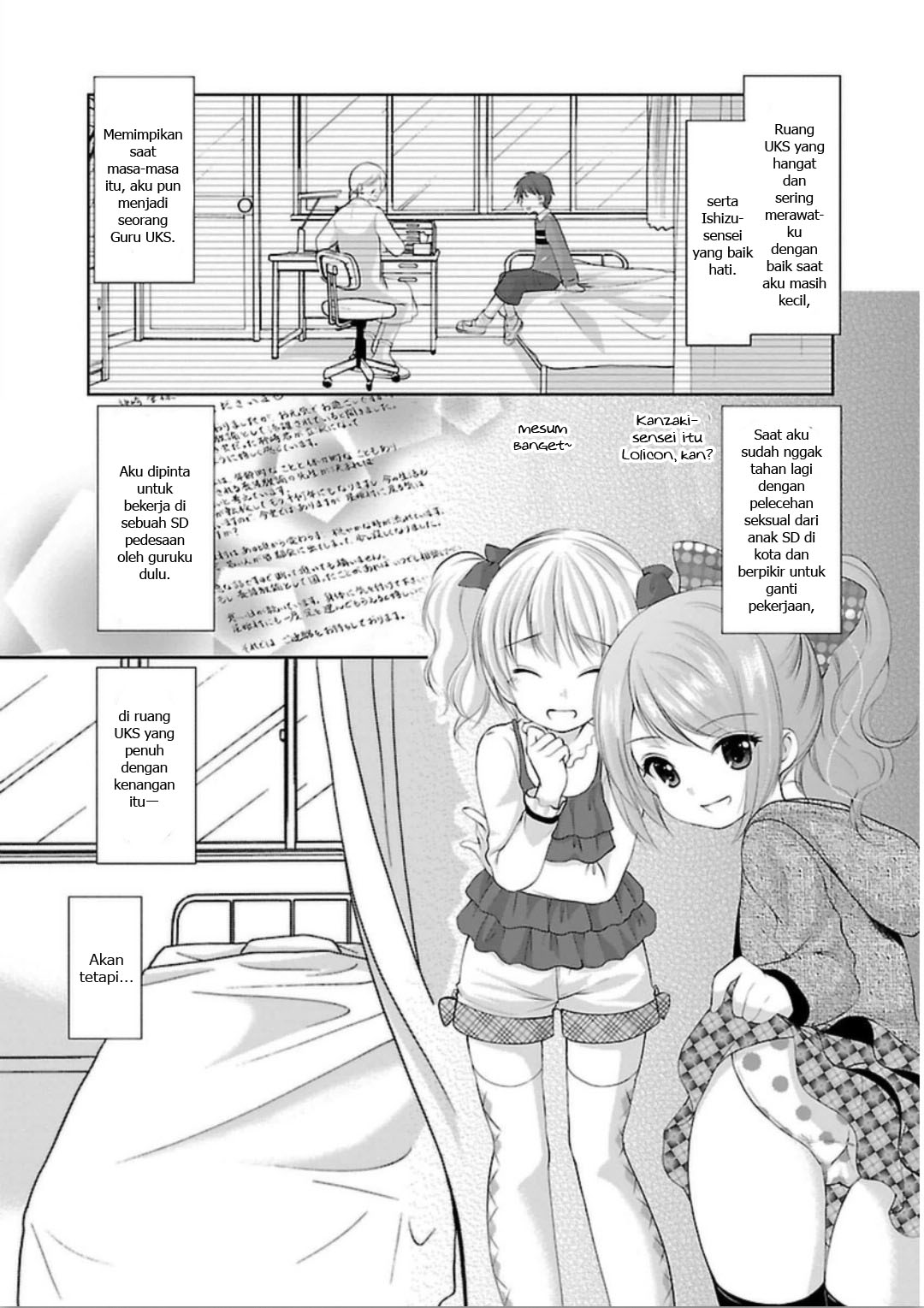 Hoshihimemura no Naishobanashi Apa desa Hoshihime ini merupakan desa pakaian dalam? 第2页