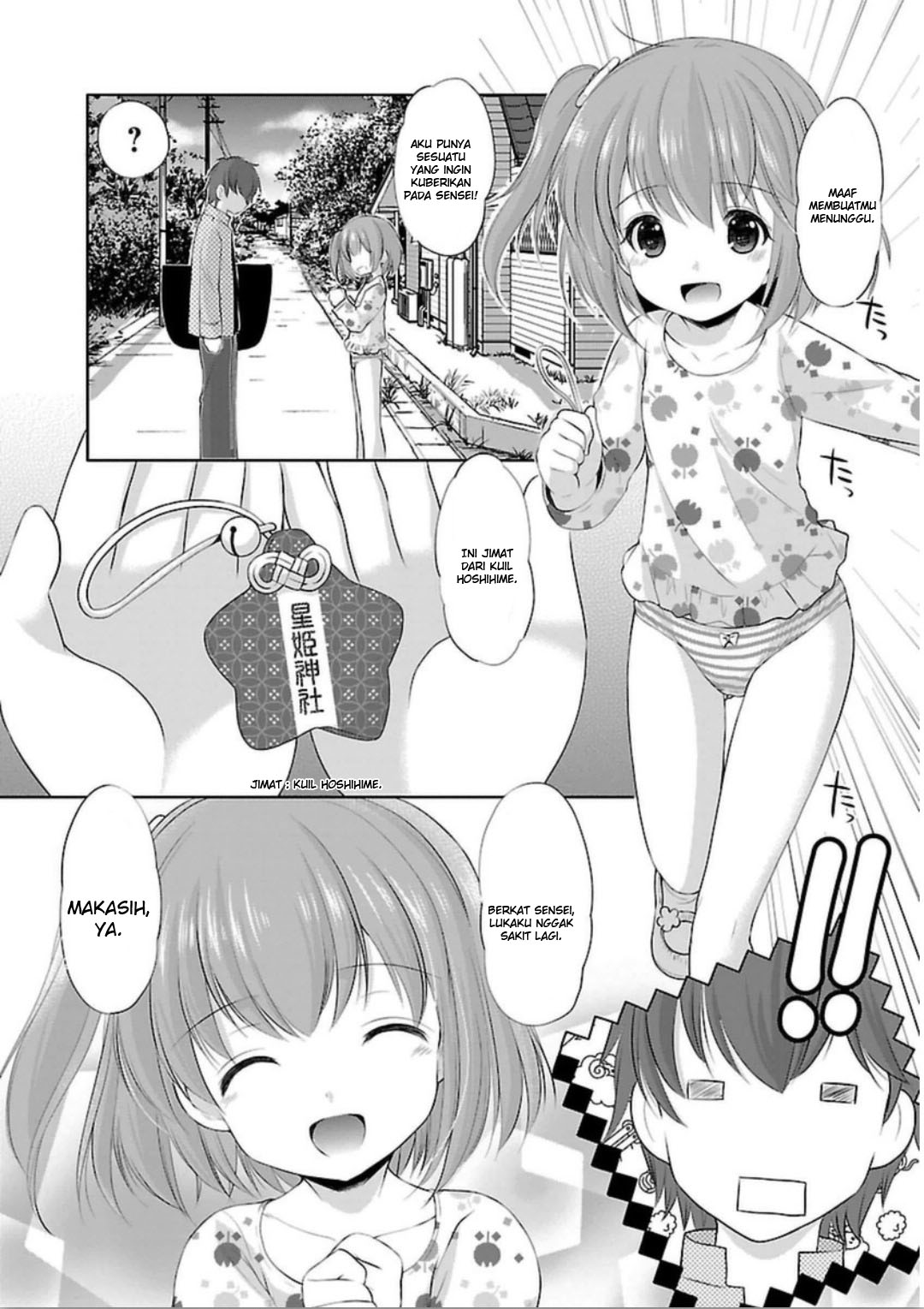 Hoshihimemura no Naishobanashi Apa desa Hoshihime ini merupakan desa pakaian dalam? 第20页