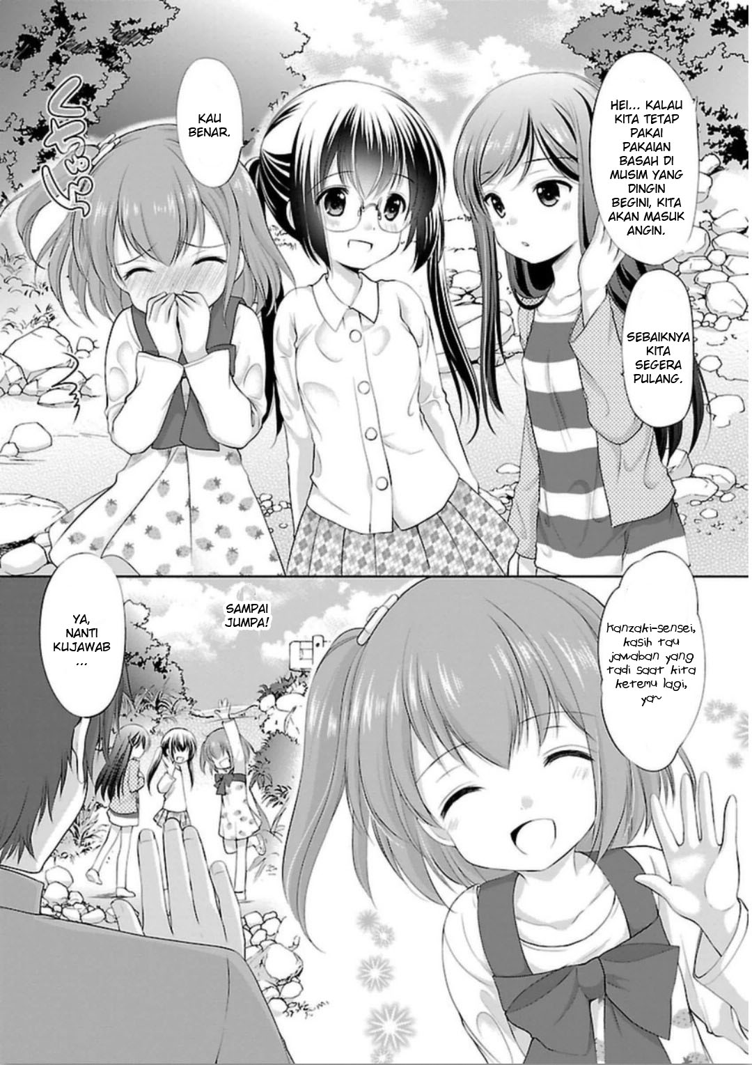 Hoshihimemura no Naishobanashi Apa desa Hoshihime ini merupakan desa pakaian dalam? 第4页