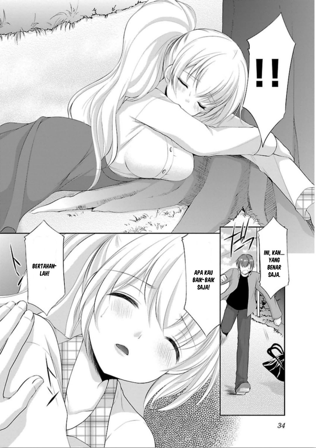 Hoshihimemura no Naishobanashi Apa desa Hoshihime ini merupakan desa pakaian dalam? 第6页