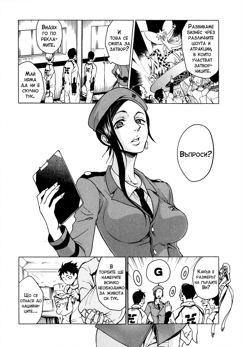 Deadman Wonderland Vol. 1 Ch. 1 第34页