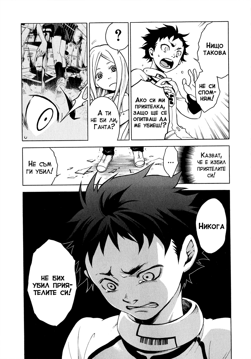 Deadman Wonderland Vol. 1 Ch. 1 第52页