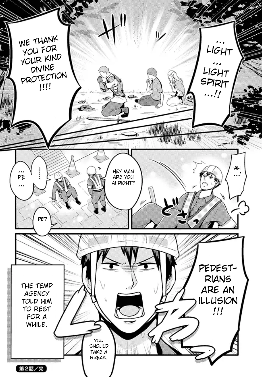Freeter ga Jimini Isekai Teni Suru Manga Freeter and the Light Spirit 第4页