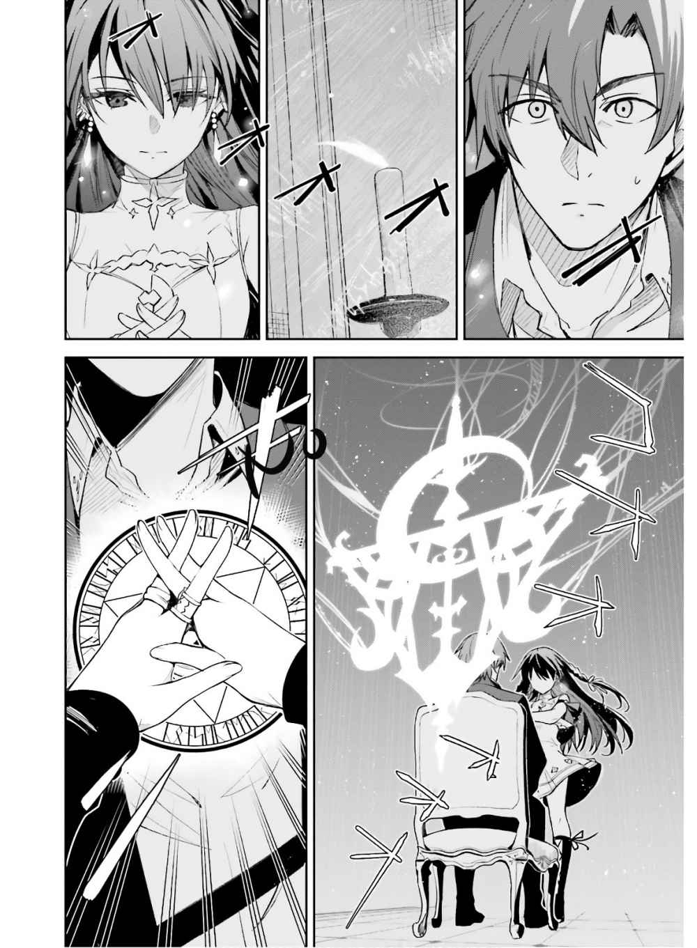 Unnamed Memory Masa Lalu yang Digali Lagi dan Lagi #1 第22页