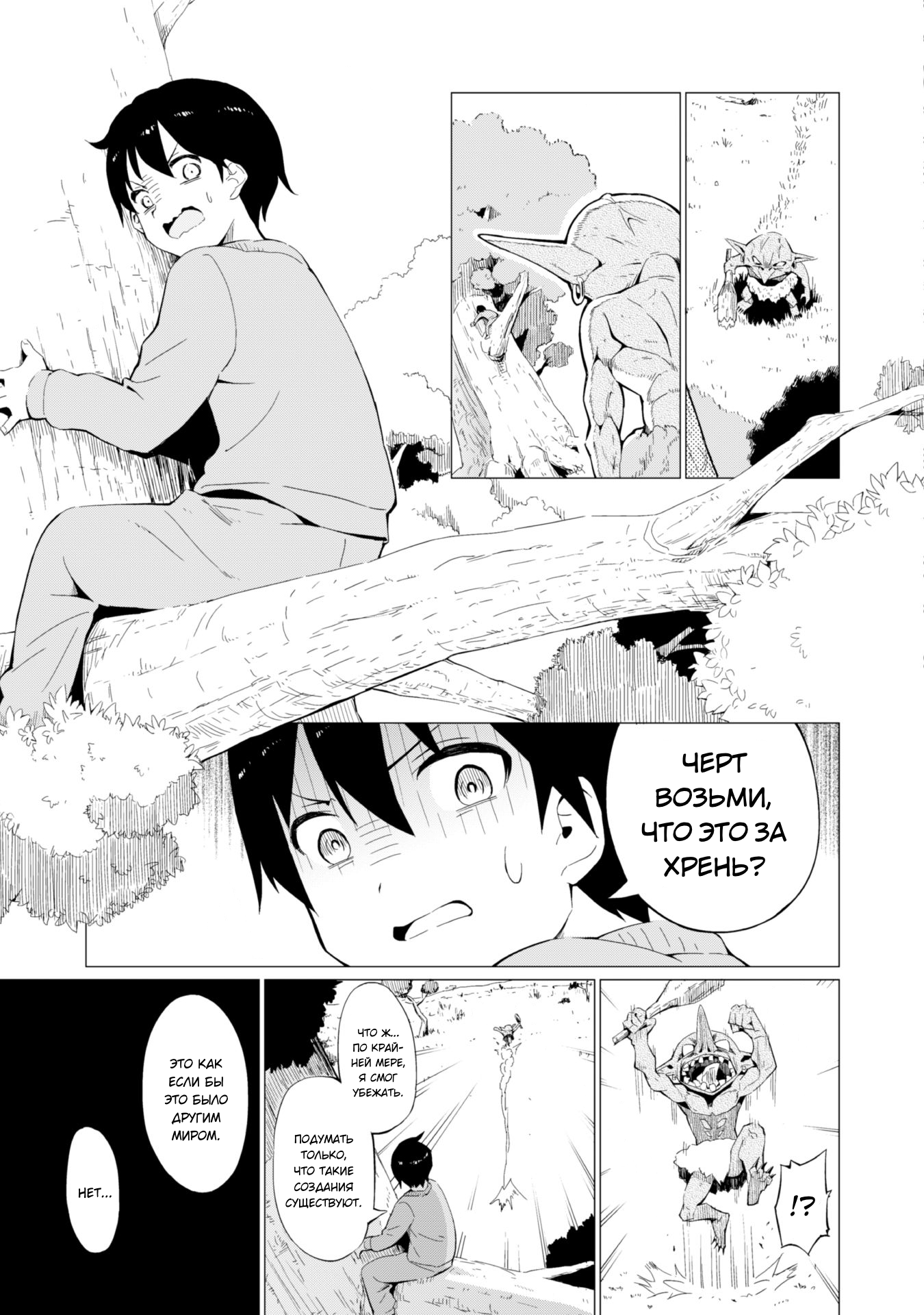 Gacha o Mawashite Nakama o Fuyasu: Saikyou no Bishoujo Gundan o Tsukuriagero Приглашение в другой мир 第15页