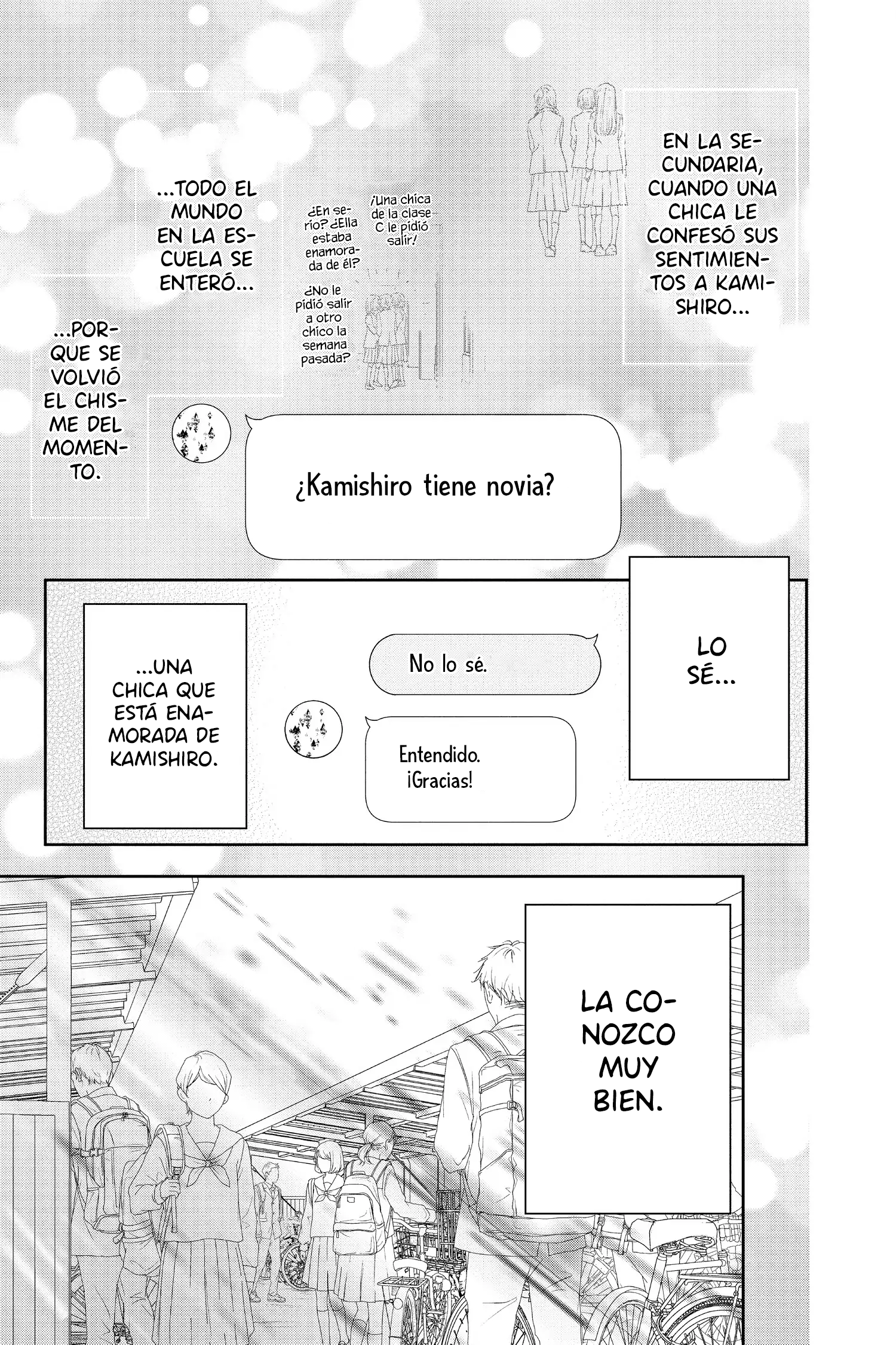 Taiyou yori mo Mabushii Hoshi Secreto. 第3页