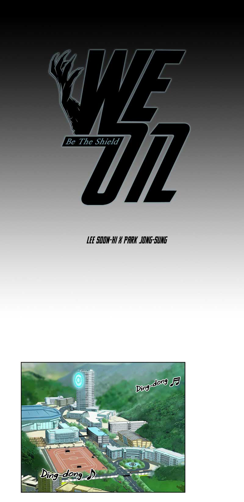 We On - Be the Shield Ch. 3 第3页