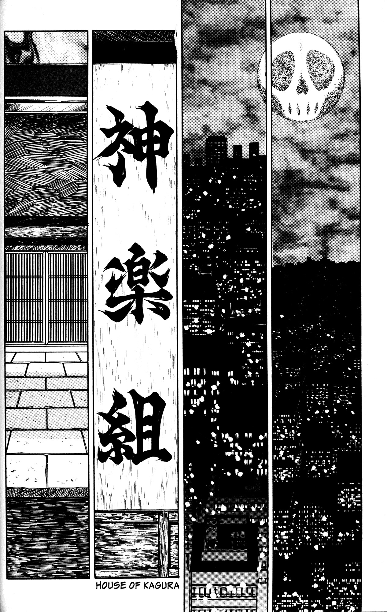 Skull Man (SHIMAMOTO Kazuhiko) Skull in the Fire 第14页