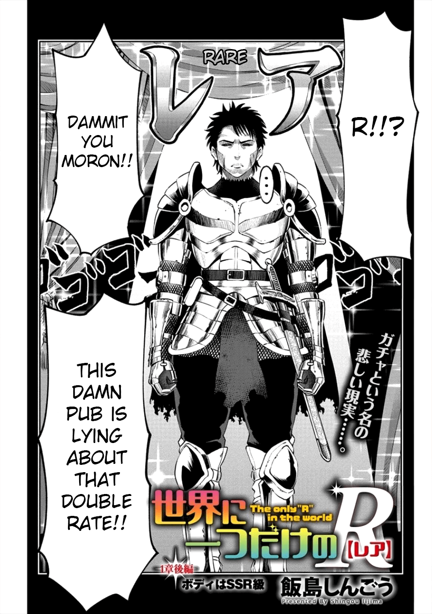Sekai ni Hitotsu Dake no R An SSR body 第2页