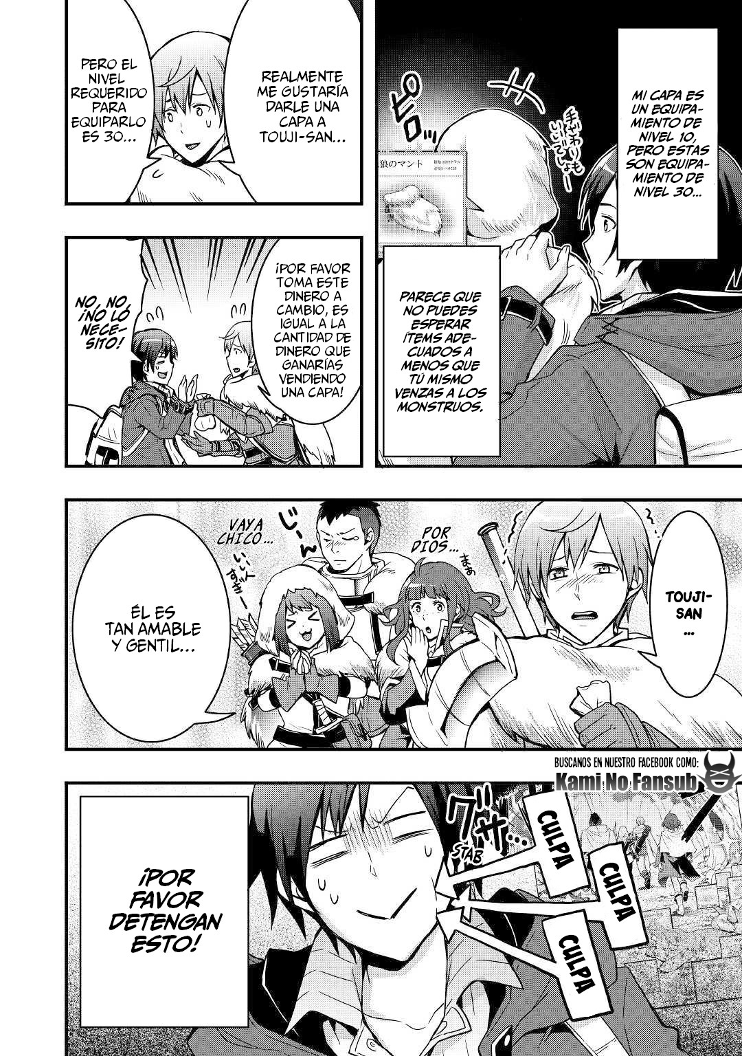 Soubi Seisakukei Cheat de Isekai wo Jiyuu ni Ikite Ikimasu Vol. 1 Ch. 2 第14页