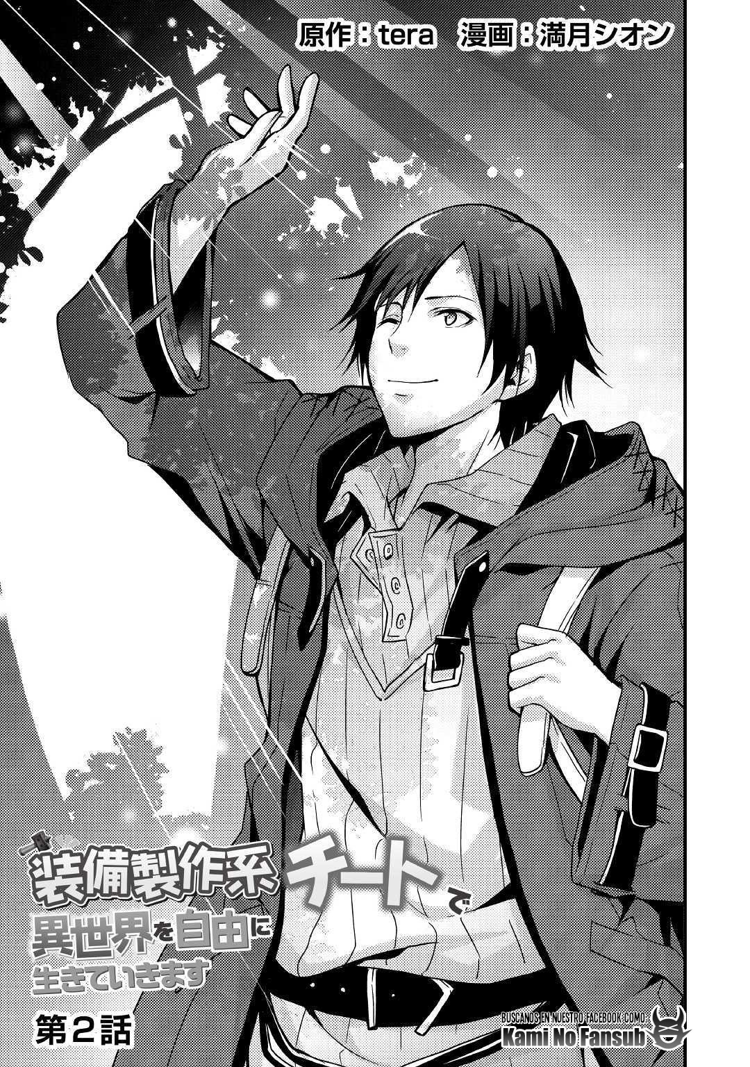 Soubi Seisakukei Cheat de Isekai wo Jiyuu ni Ikite Ikimasu Vol. 1 Ch. 2 第5页