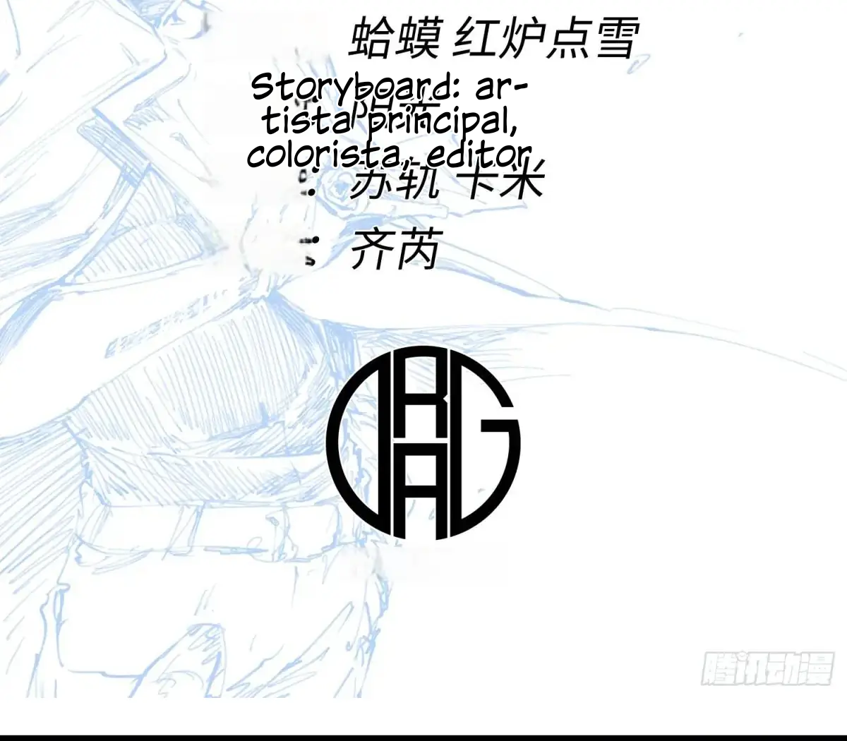 If I Don’t Die Soon, I’ll Become The Ruler Of The Demon Realm! Ch. 2 第3页