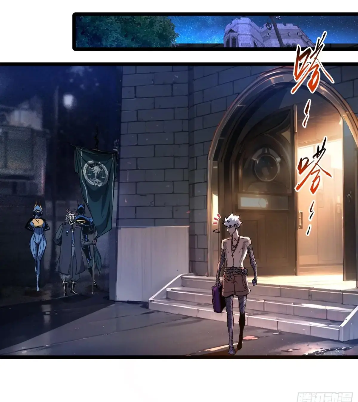 If I Don’t Die Soon, I’ll Become The Ruler Of The Demon Realm! Ch. 2 第33页