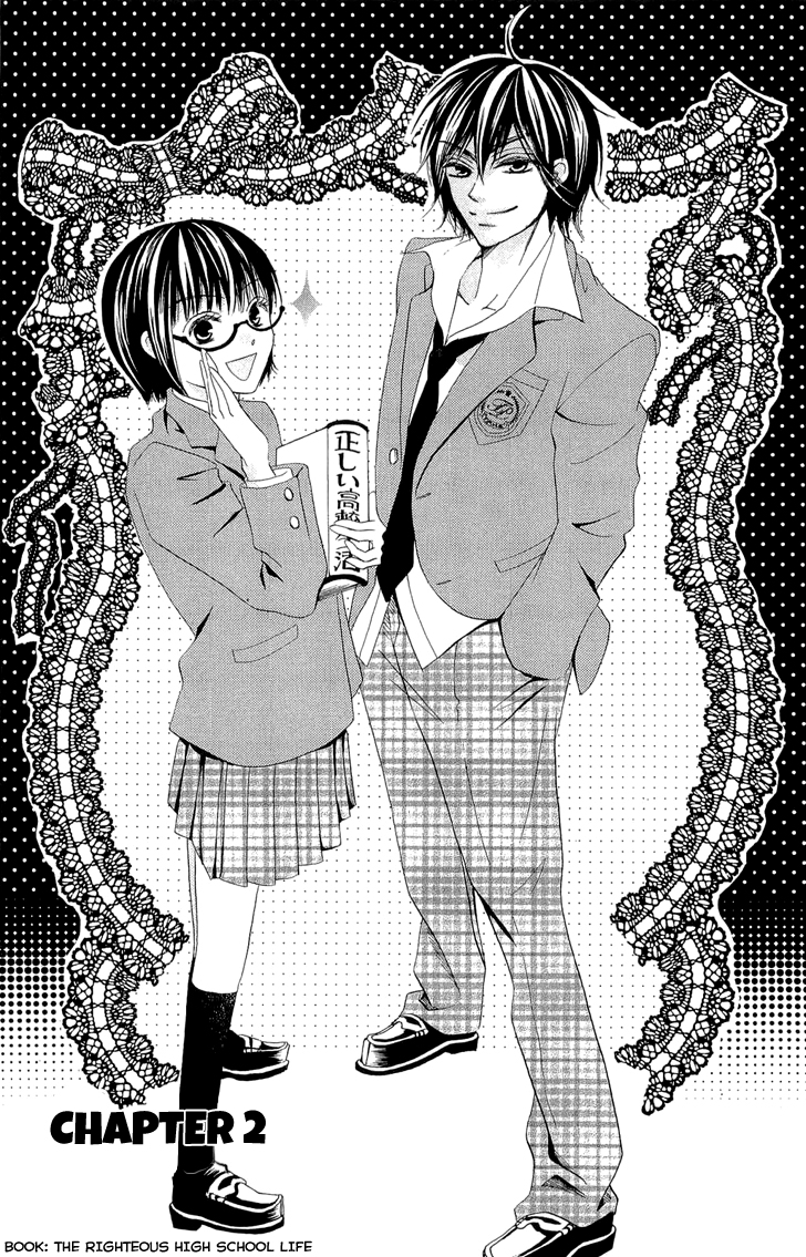 Koi dano Ai dano Vol. 1 Ch. 2 第1页