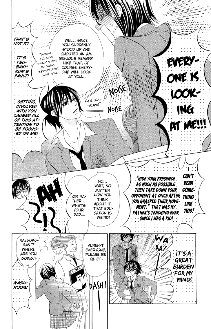 Koi dano Ai dano Vol. 1 Ch. 2 第12页