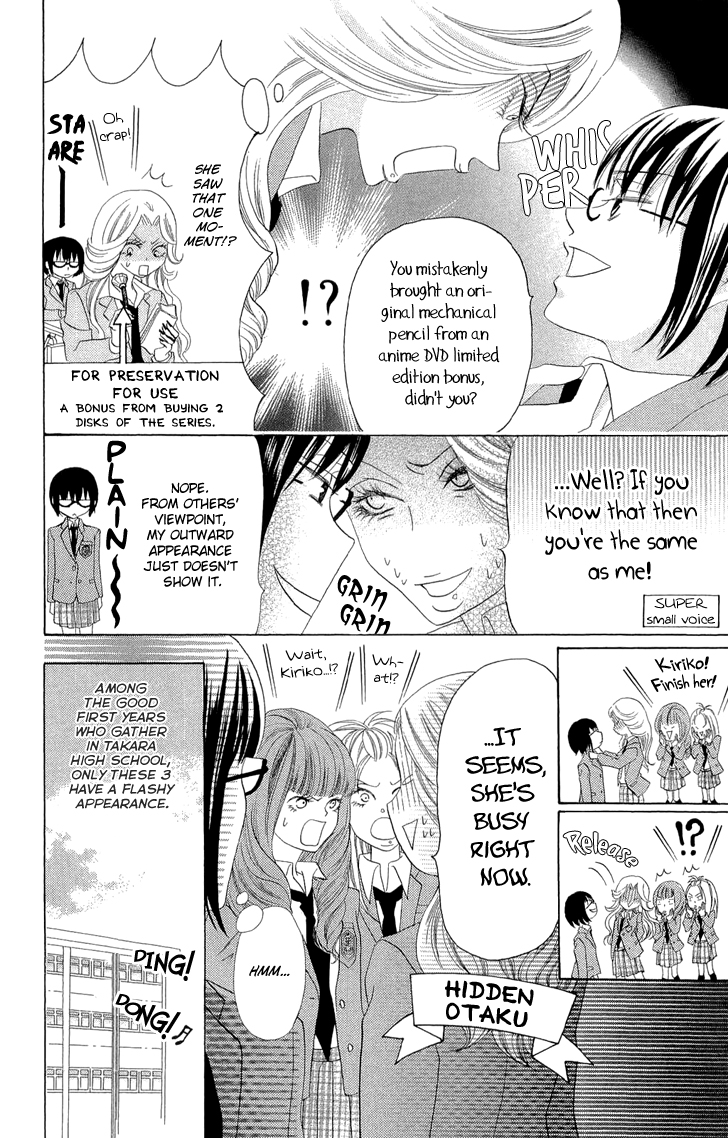 Koi dano Ai dano Vol. 1 Ch. 2 第16页