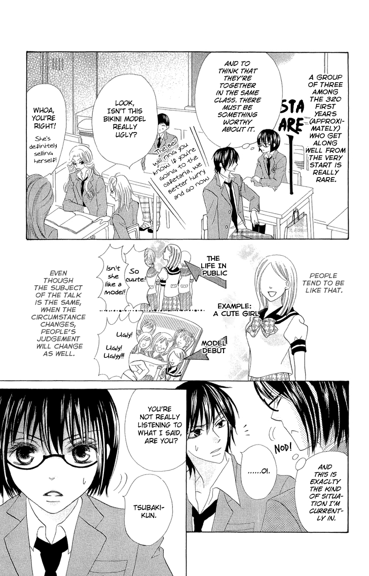 Koi dano Ai dano Vol. 1 Ch. 2 第17页