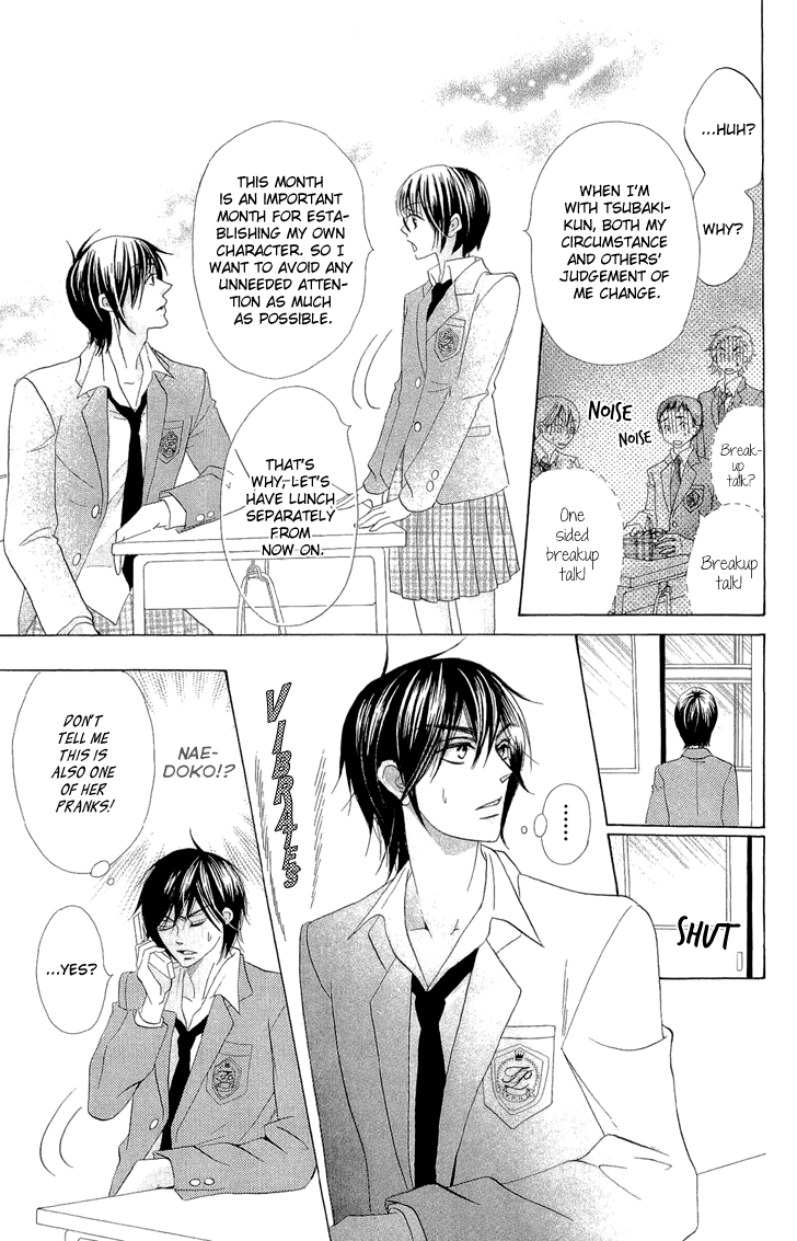 Koi dano Ai dano Vol. 1 Ch. 2 第19页