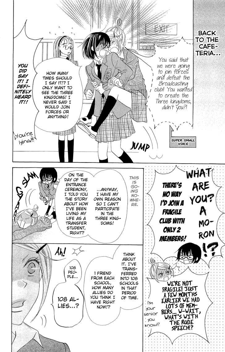Koi dano Ai dano Vol. 1 Ch. 2 第26页