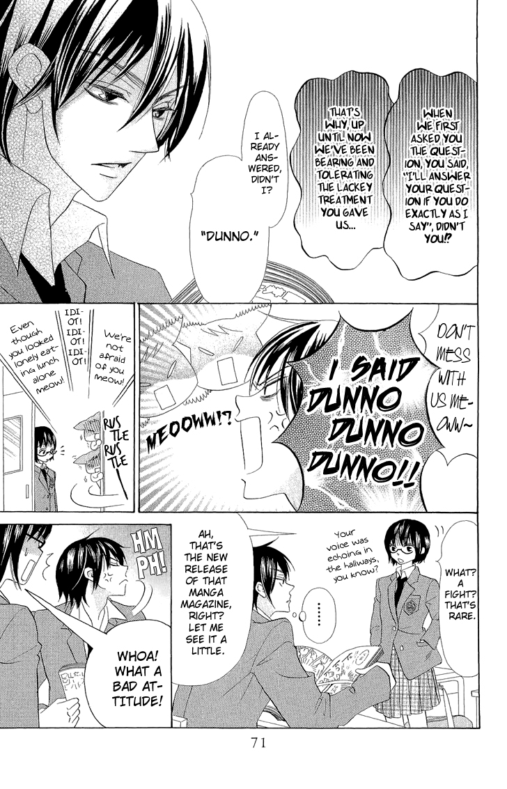 Koi dano Ai dano Vol. 1 Ch. 2 第29页