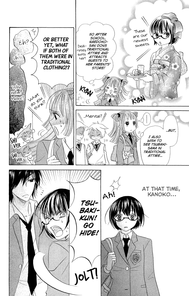 Koi dano Ai dano Vol. 1 Ch. 2 第36页