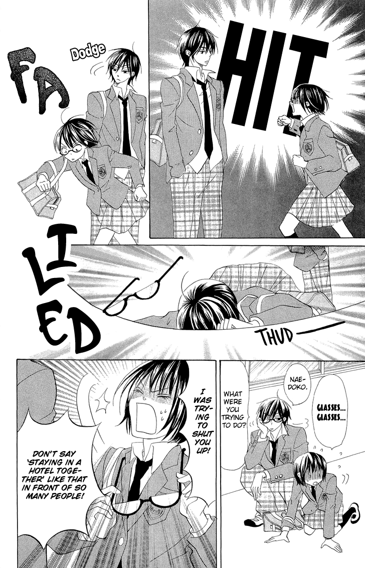 Koi dano Ai dano Vol. 1 Ch. 2 第6页
