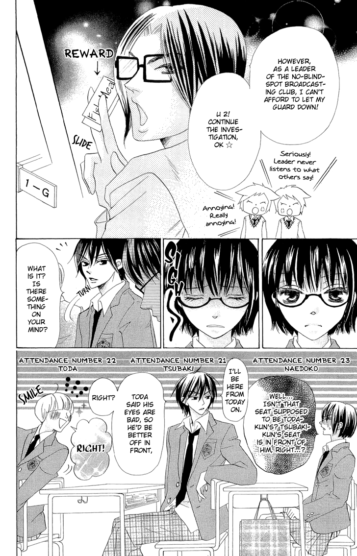 Koi dano Ai dano Vol. 1 Ch. 2 第8页