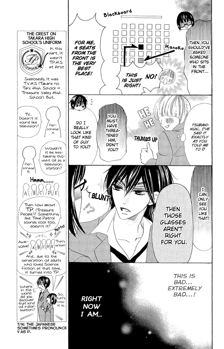 Koi dano Ai dano Vol. 1 Ch. 2 第9页