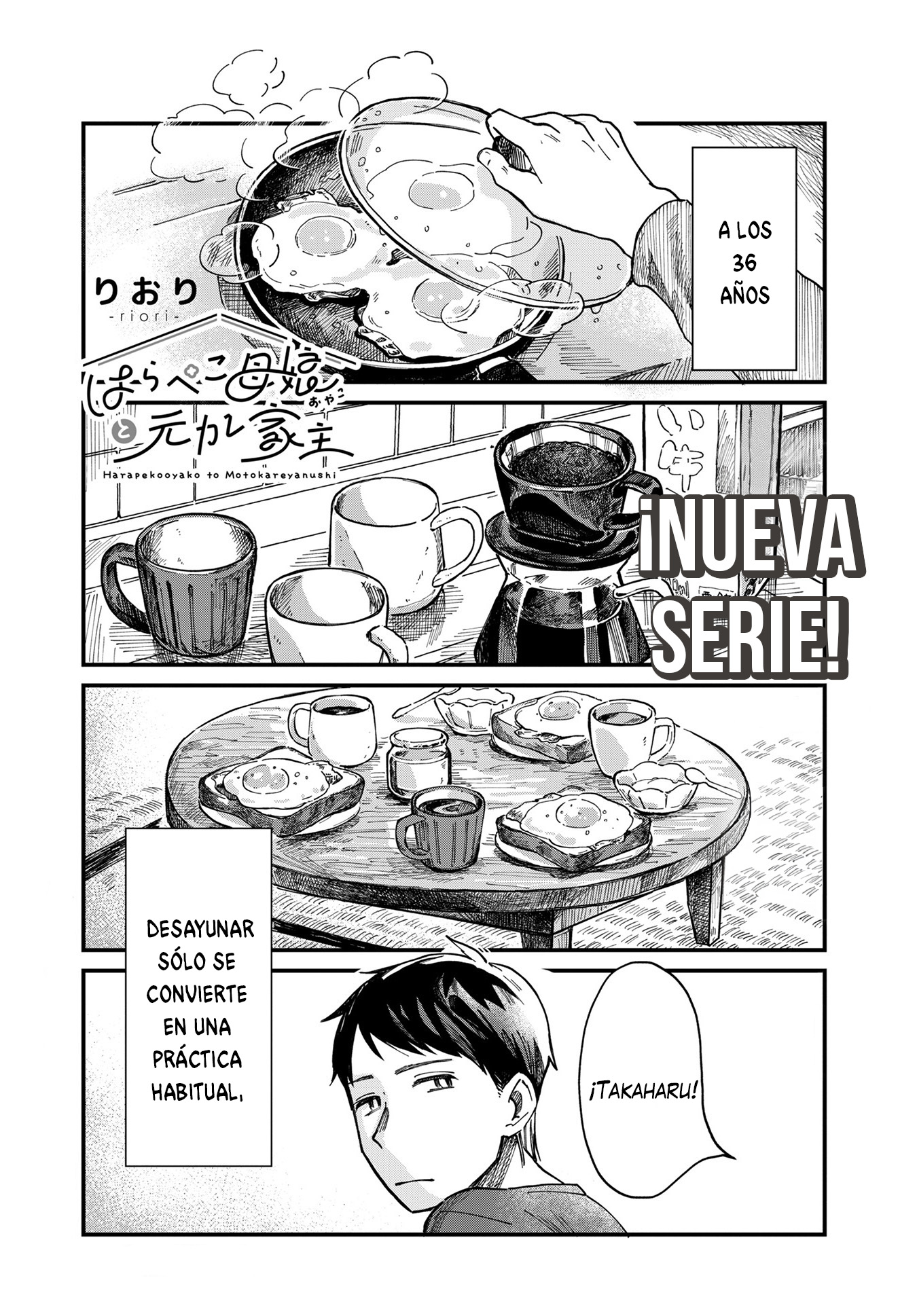 Harapeko Oyako to Motokare Yanushi Vol. 1 Ch. 1 第2页