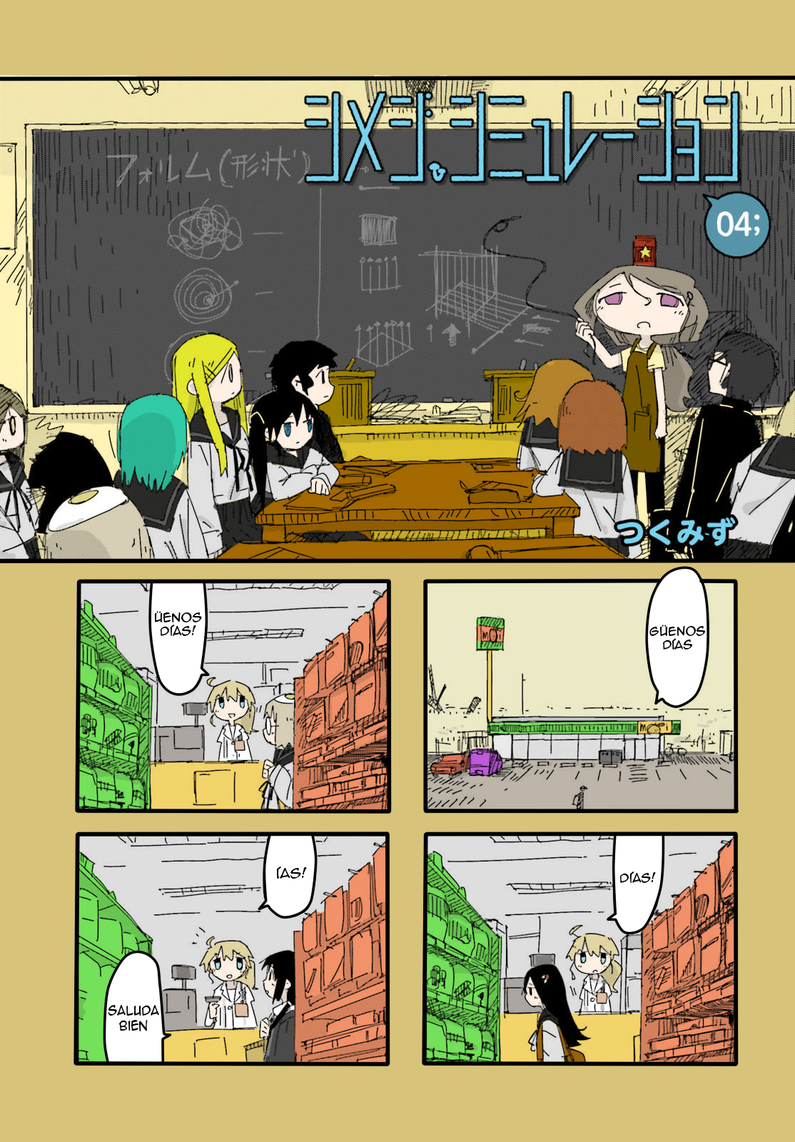 Shimeji Simulation (Fan Colored) (Full color) Forma 第2页