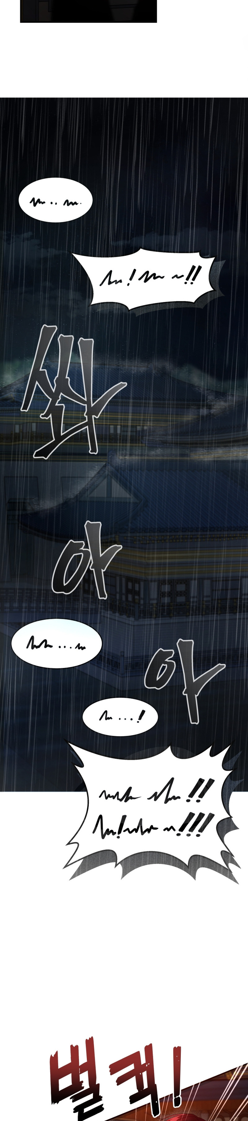 The Palace Beast Ch. 6 第14页