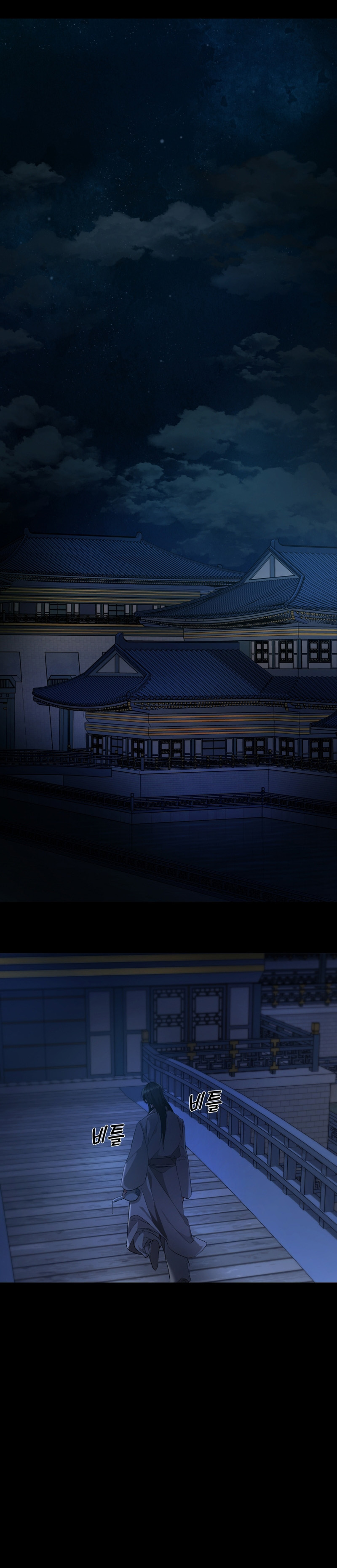 The Palace Beast Ch. 6 第25页