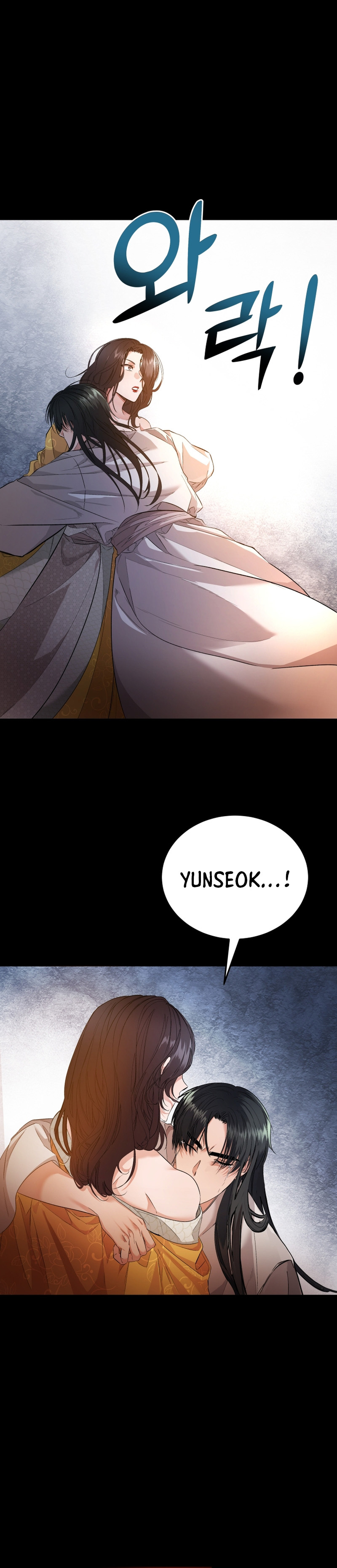 The Palace Beast Ch. 6 第28页