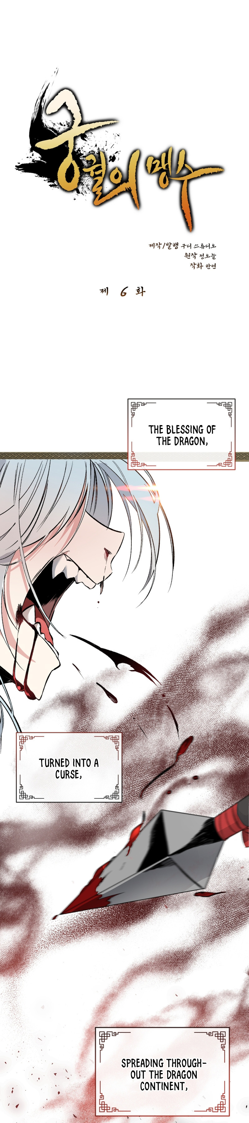 The Palace Beast Ch. 6 第5页