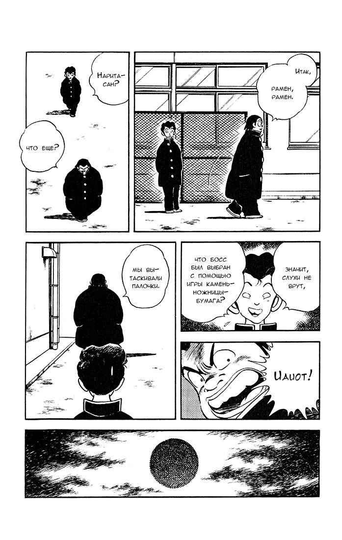 Rough Дерзкий новичок 第21页