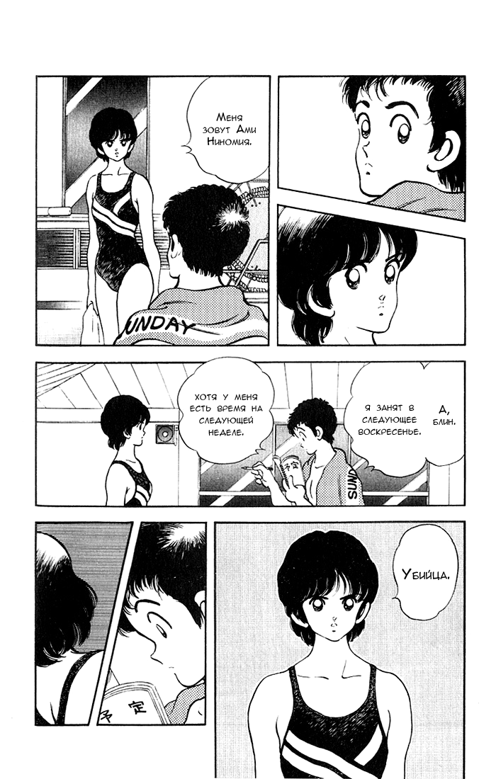 Rough Дерзкий новичок 第23页